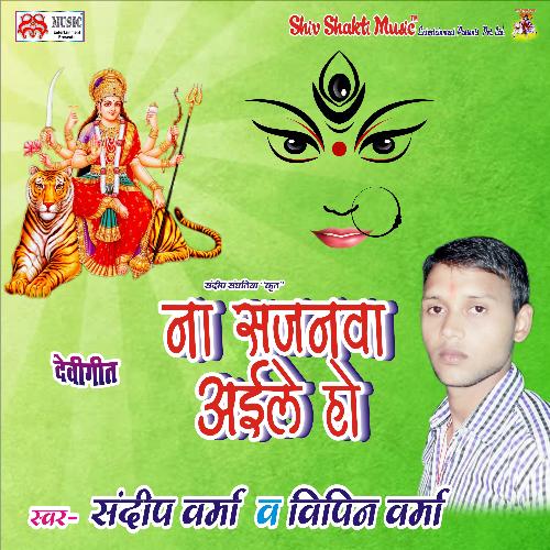 Vipin Verma Songs MP3 Download